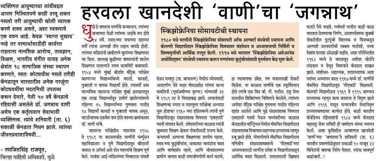 DISTRICT INFORMATION OFFICE, NANDURBAR tweet media