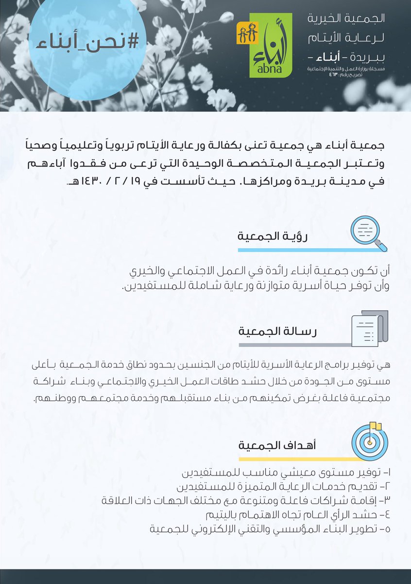 رؤية ورسالة جمعية الاسكان الاجتماعي ماليزيا