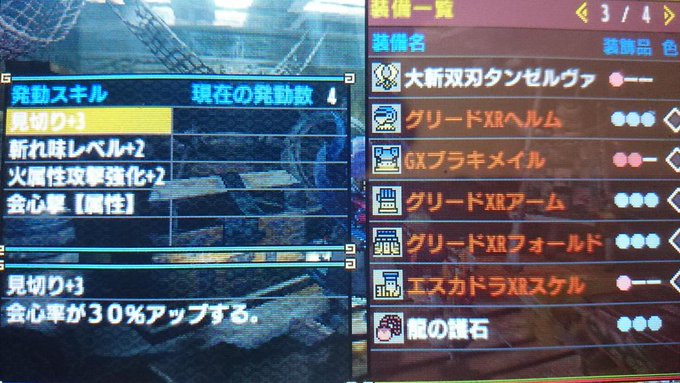 最強 mhxx 双 剣