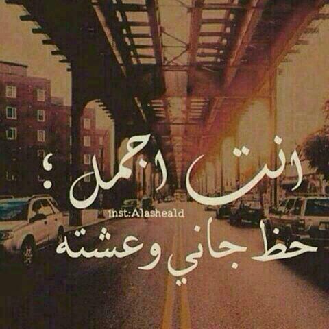 الطيب عند الناس كاسب ومكسوب
وبعض البشر بطيب تعمل باصله

الـي يعيـش بطيب تلقاه كـل ذيب
ولـي معـود. بـردا ضـاع نسـله