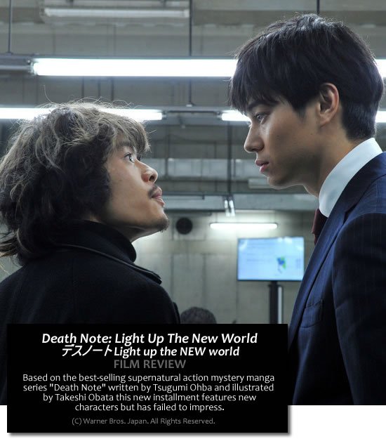 PsychoDramaJP's tweet photo. An amazing example of a bad movie #DeathNoteLightUpTheNewWorld #SudaMasaki #IkematsuSosuke #HigashideMasahiro https://t.co/1UIZAbJ3v5 https://t.co/tIAbmTH4mr