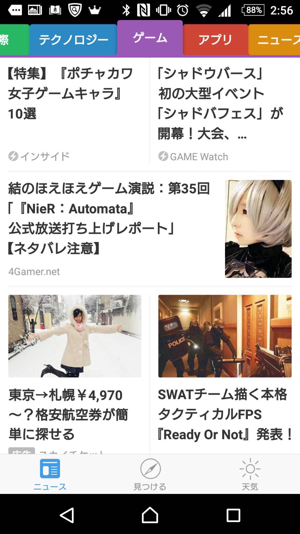 結 コラムがスマートニュースに載ったみたいです 結のほえほえゲーム 演説 第35回 Nier Automata 公式放送打ち上げレポート ネタバレ注意 T Co Cm56y4moyb Nier ニーア