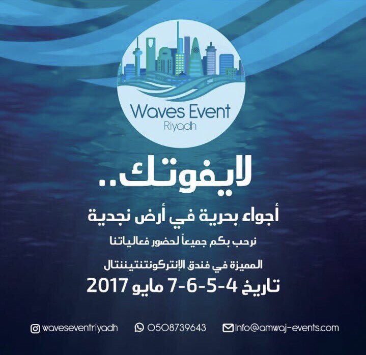 HeightsPodium's tweet photo. اليوم الأخير لفعالية #WavesEvent  🌊
في فندق الإنتركونتيننتال - ملاعب القولف
٧ مايو
٤ - ١١ مساءاً
⁦https://t.co/OuHsLmnAfz⁩ https://t.co/qZGesFwLrQ