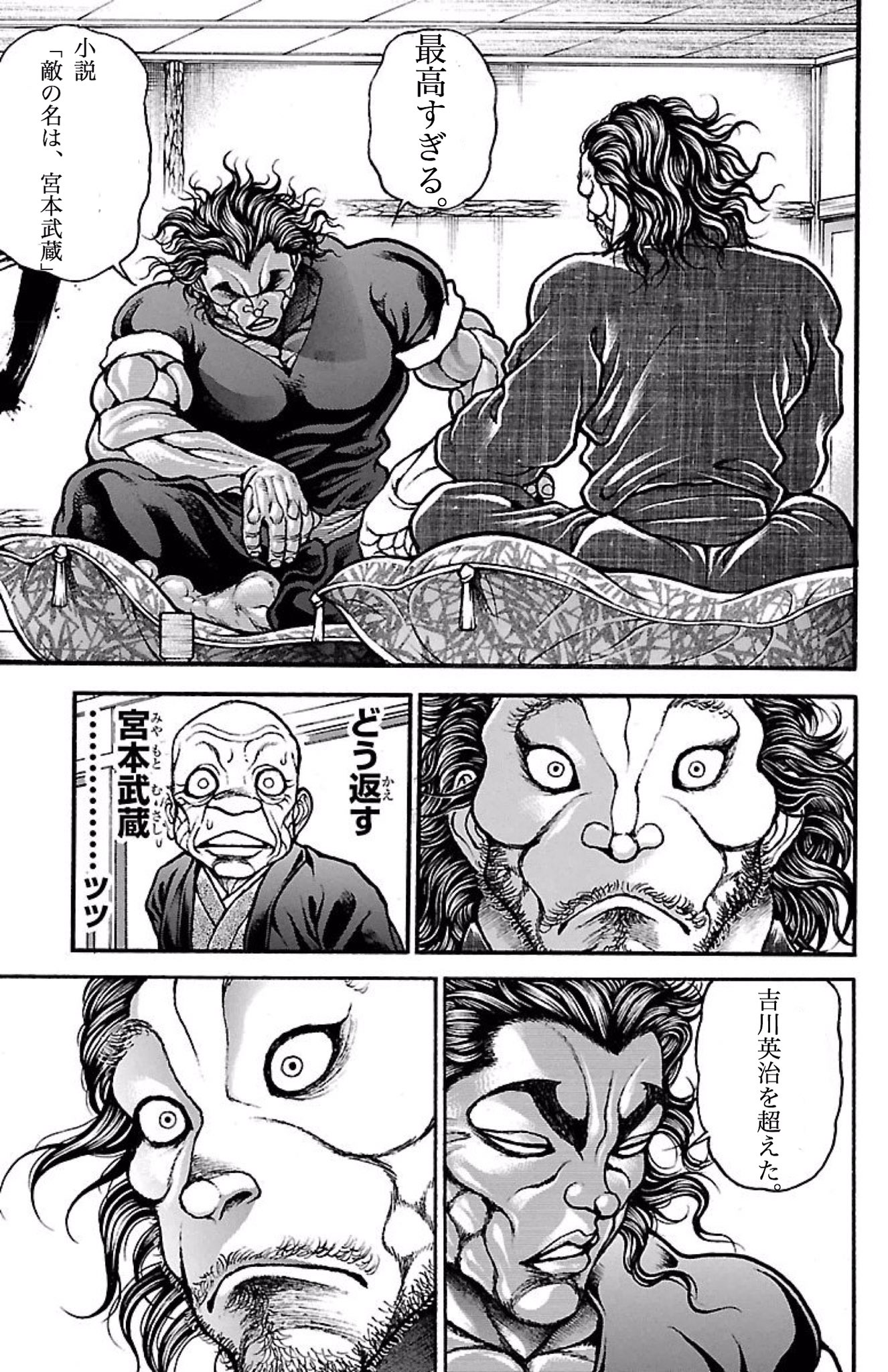 宮本武蔵 宮本武蔵に負けた敗者達から見た宮本武蔵 一見バラバラな話かと思ったら最後に全てが繋がり もうやばいいんじゃ 武蔵の小説で1位2位を争うと言っても過言ではない 個人の意見 是非1度読んでみてくだされ 敵の名は 宮本武蔵 T Co