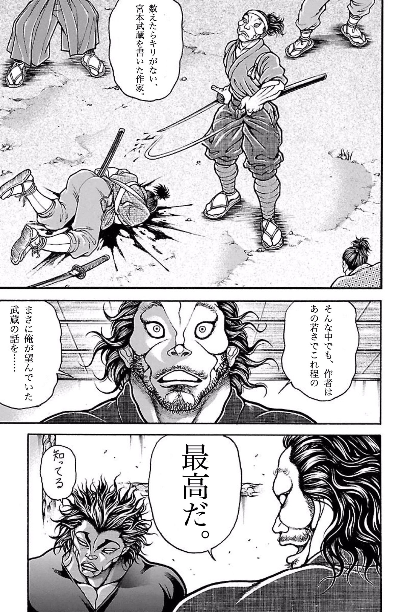 宮本武蔵 宮本武蔵に負けた敗者達から見た宮本武蔵 一見バラバラな話かと思ったら最後に全てが繋がり もうやばいいんじゃ 武蔵の小説で1位2位を争うと言っても過言ではない 個人の意見 是非1度読んでみてくだされ 敵の名は 宮本武蔵 T Co