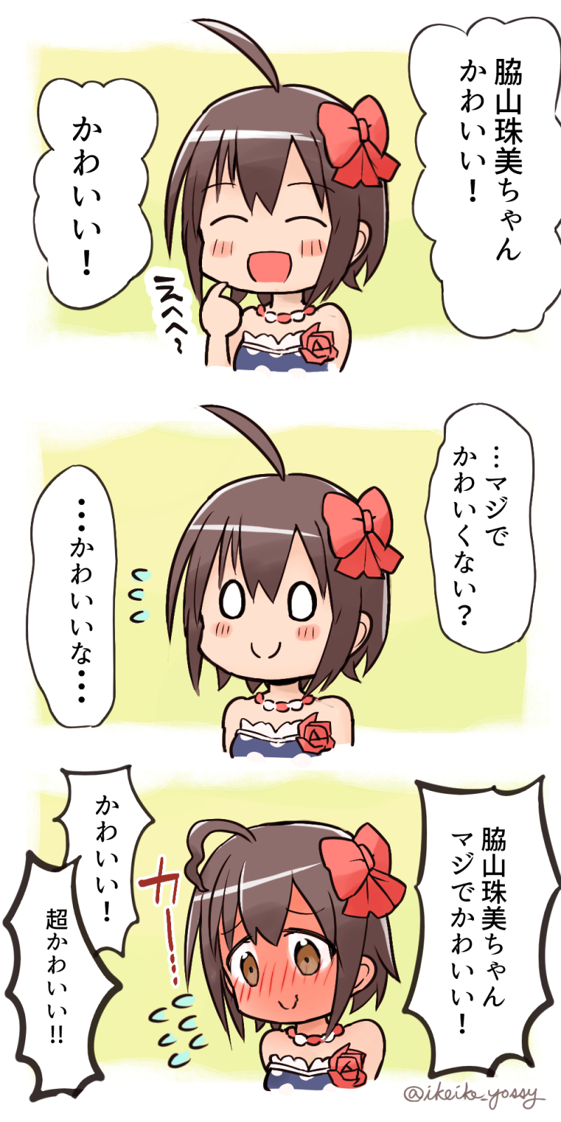 ヨッシー池元 V Twitter 脇山珠美ちゃんかわいい 杯でかわいいを連呼された脇山珠美ちゃんの図 個人協賛したpさん楽しいレースありがとうございます T Co Z5xh440xes Twitter