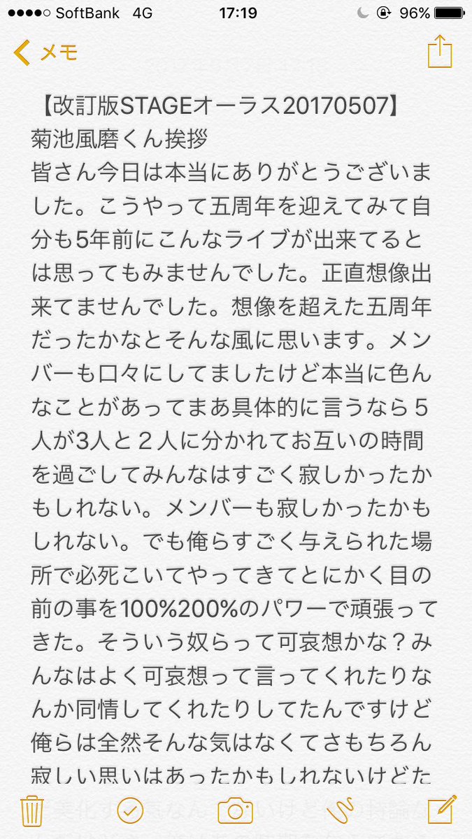 apjtmpw's tweet photo. 【STAGEオーラス0507】
改訂版です、、、。皆さんのレポも参考に、、、。 https://t.co/ghWe0CaiRs