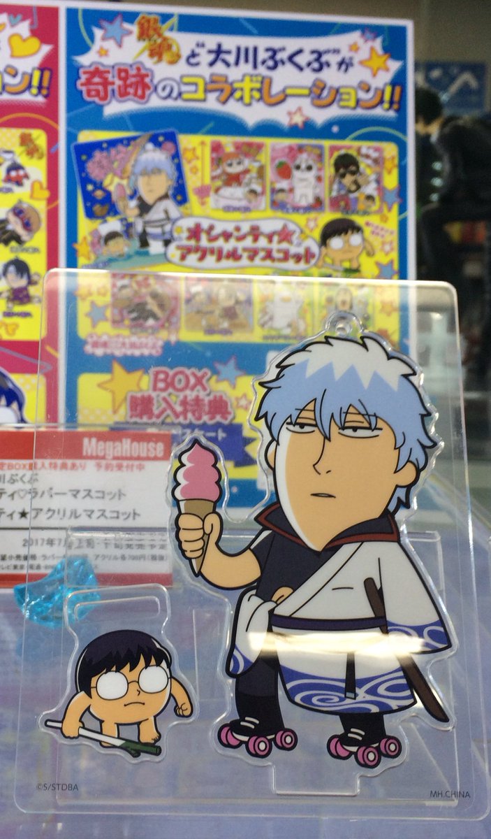 メガハウスとり子 メガホビプラス على تويتر 銀魂 銀魂 大川ぶくぶ オシャンティ アクリルマスコット ローラースケート銀さん付きプレミアムバンダイ限定予約は5月7日23時まで 新八が台座になってスタンドにも T Co Awtdrzck4g Gintama
