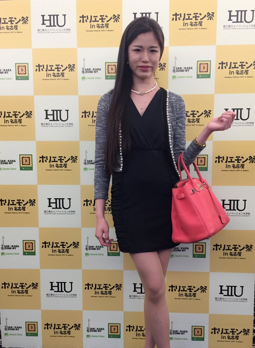 ホリエモン祭in名古屋