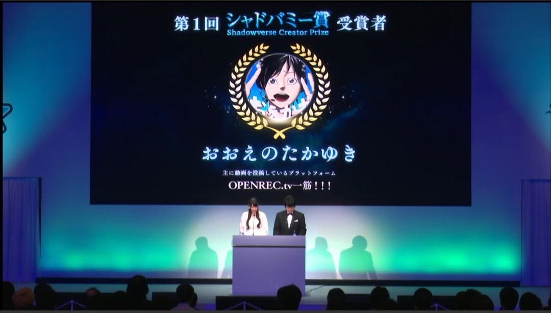おおえのたかゆき On Twitter 第1回シャドバミー賞を受賞させて頂きました 2pickどころか1択だよなぁ ありがとうございます Https T Co J6rkuynlxi Twitter