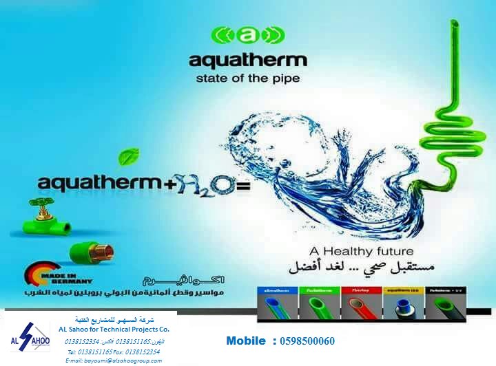 شركة السهو للمشاريع الفنية
للتواصل مع المندوب / 0598500060