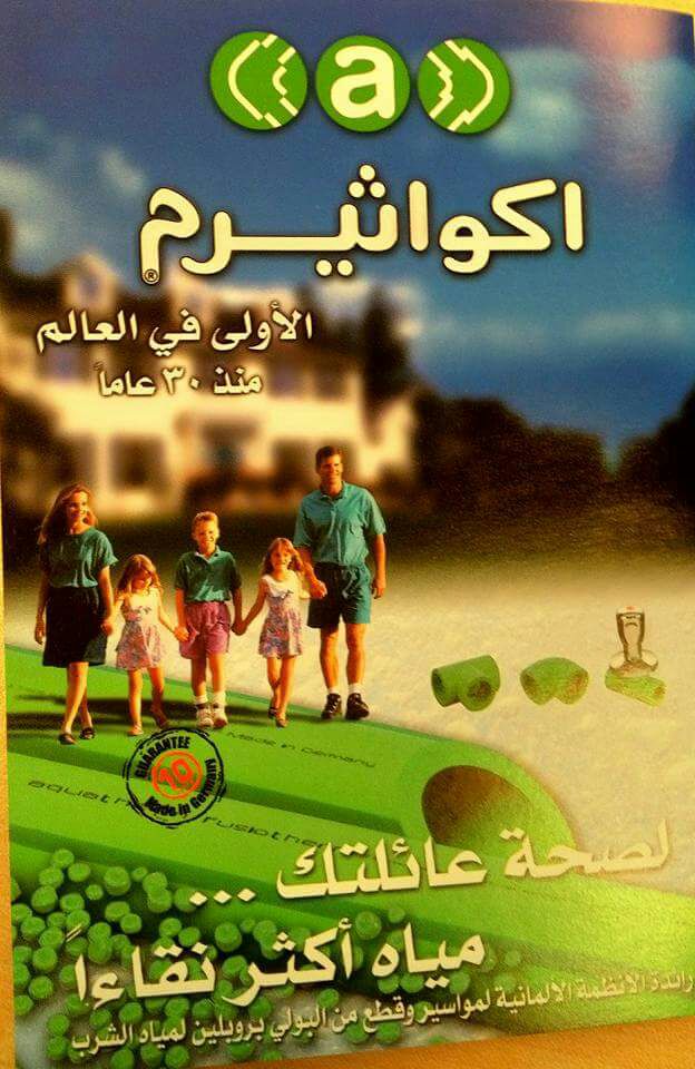 شركة السهو للمشاريع الفنية
للتواصل مع المندوب / 0598500060