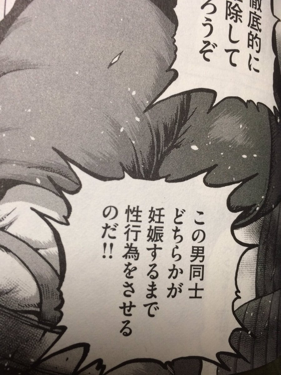 押切蓮介の新作「狭い世界のアイデンティティー」の帯に掲載され 押切蓮介の新作「狭い世界のアイデンティティー」の帯に掲載され