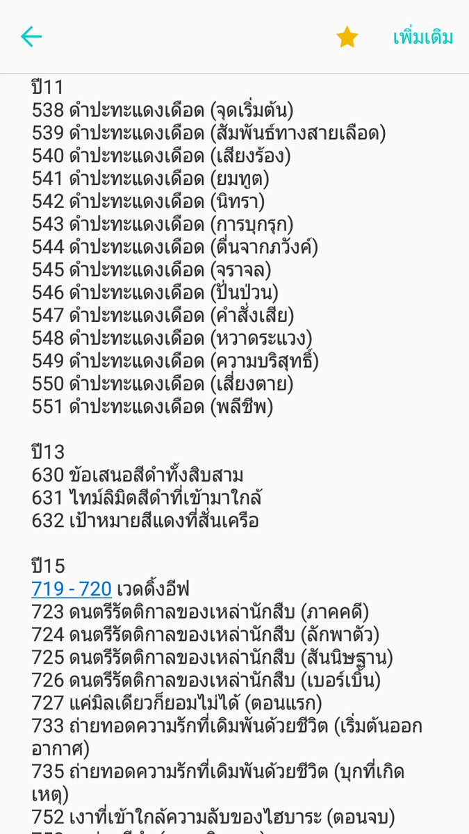 phatforger's tweet photo. รวมตอนที่มีองค์กรชุดดำจ้า 
#โคนัน https://t.co/WvVpjoFtT2