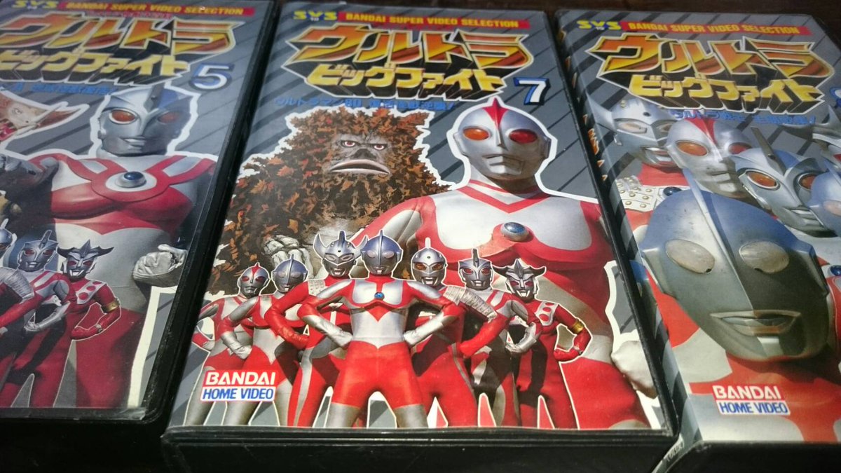 はるかなる愛にかけて呟く男の名はスカイ バンダイスーパービデオセレクションウルトラビッグファイトをbook Offで見かけたのでお値段108円とお手頃価格で三個ゲット これは貴重よね