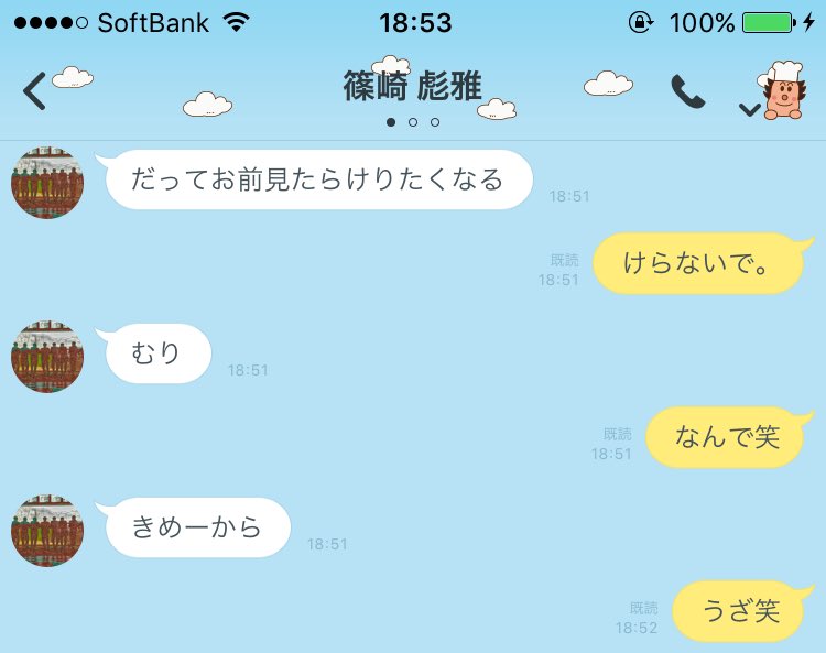 梓美 On Twitter 意味わからん Birthday Boy うざいです Https T Co Lyz6vwccqo Twitter