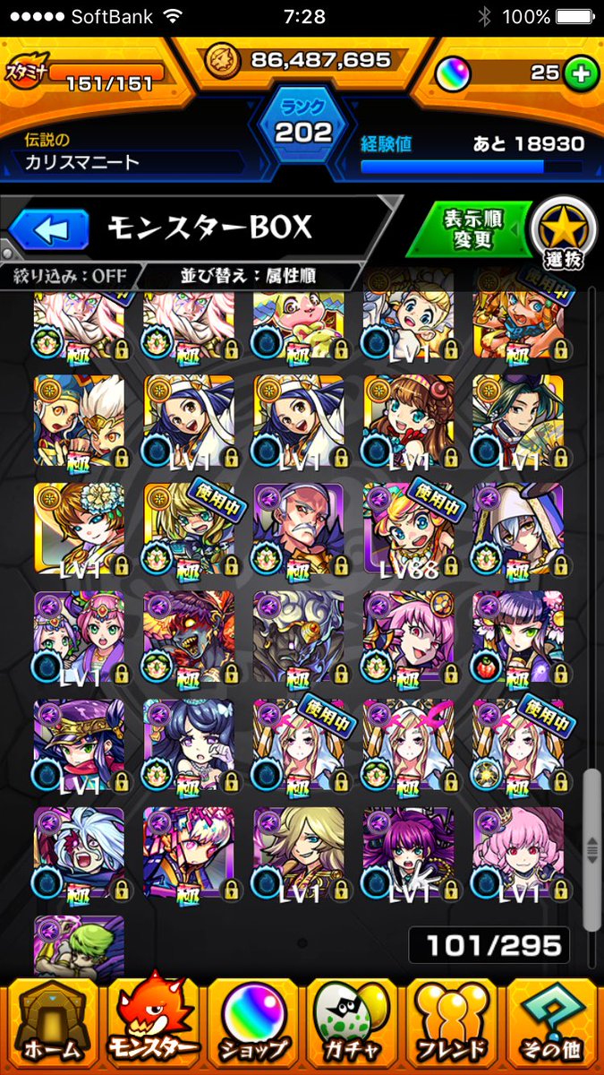 GOD89485500's tweet photo. このモンストの垢販売します！
iTunes1500円です！
基本先送り不可購入希望はDMまで
必要であればリアスク可能 https://t.co/IIxibx19Sm
