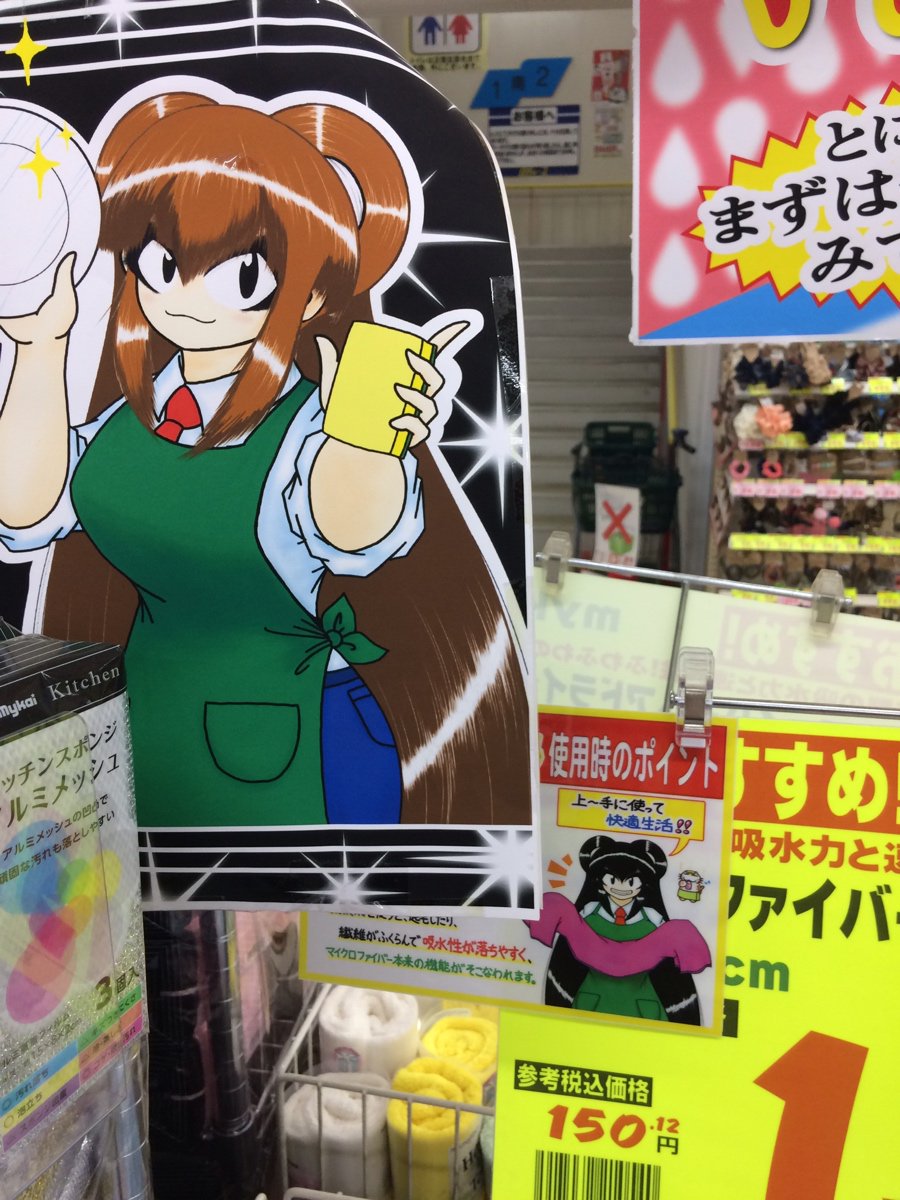 ロヂャースのあの女の子 原島ろぢゃミさん ロヂャースのあの女の子 原島ろぢゃミさん