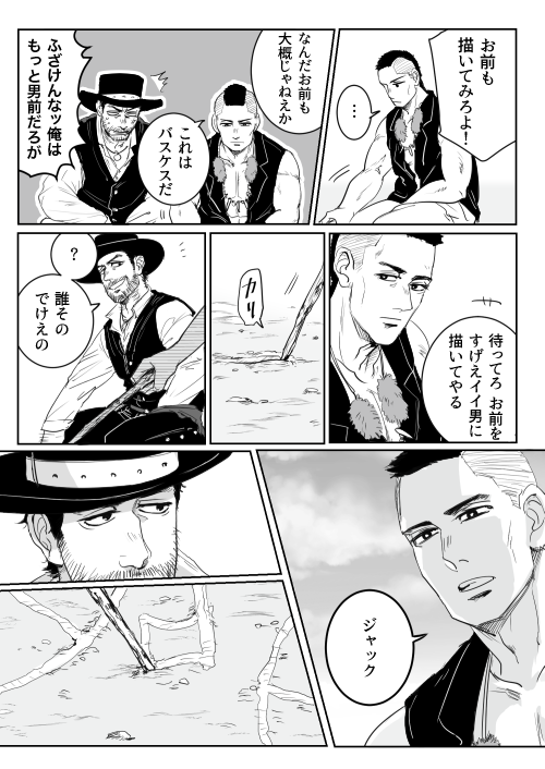 【マグ7】居残り組と落書き 