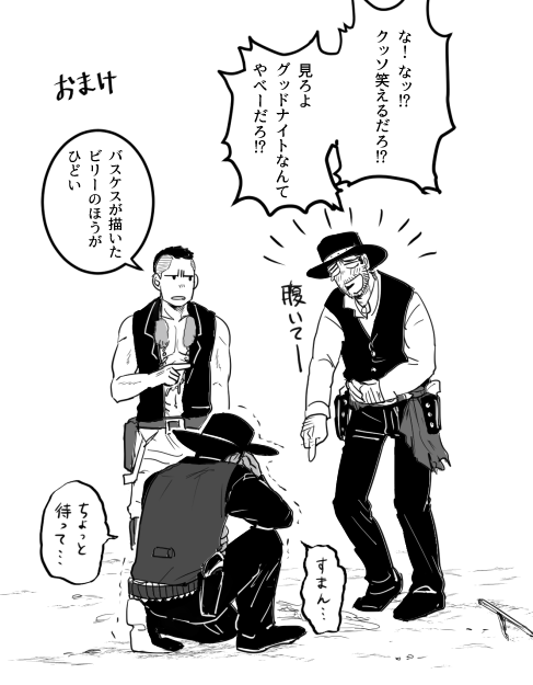 【マグ7】居残り組と落書き 