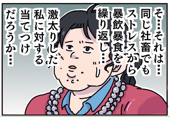 オマケの1コマ 