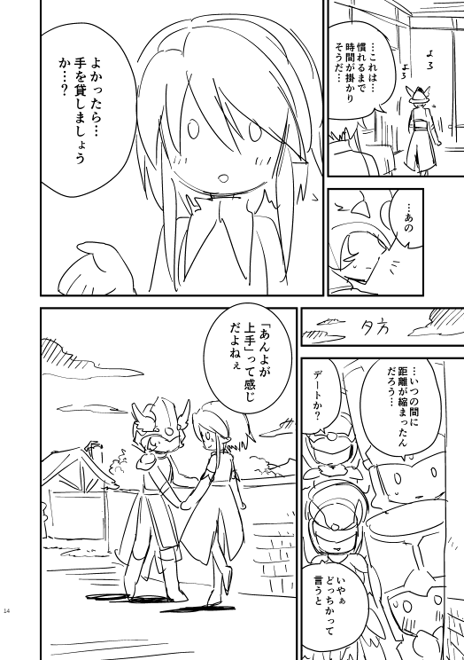 いたる亮助 Na Twitteru クレダイちゃん本の プロットは消しちゃったんだけどネームは残っていたので ページの都合上カットしたシーン これは人に見せる用なのでデジタルで描いたネームだけど 普段はアナログでネーム切ってます みんなのプロットとネームが見て
