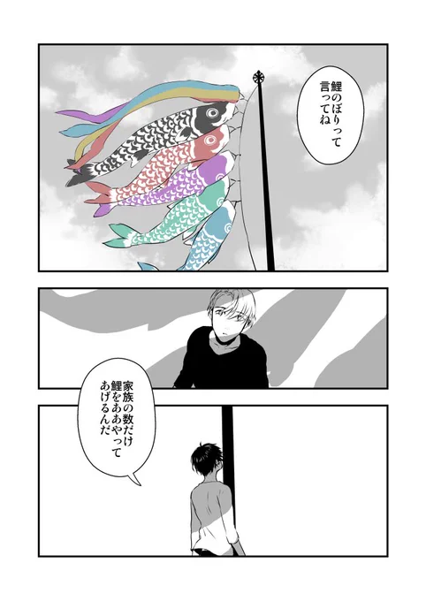 ちいさい ひごいは こどもたち ①
ヴィクトルと勇利 