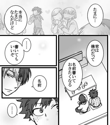まさかサイズはかる時だけじゃなく、渡すのまで寝てる時になるとは…【轟出】 