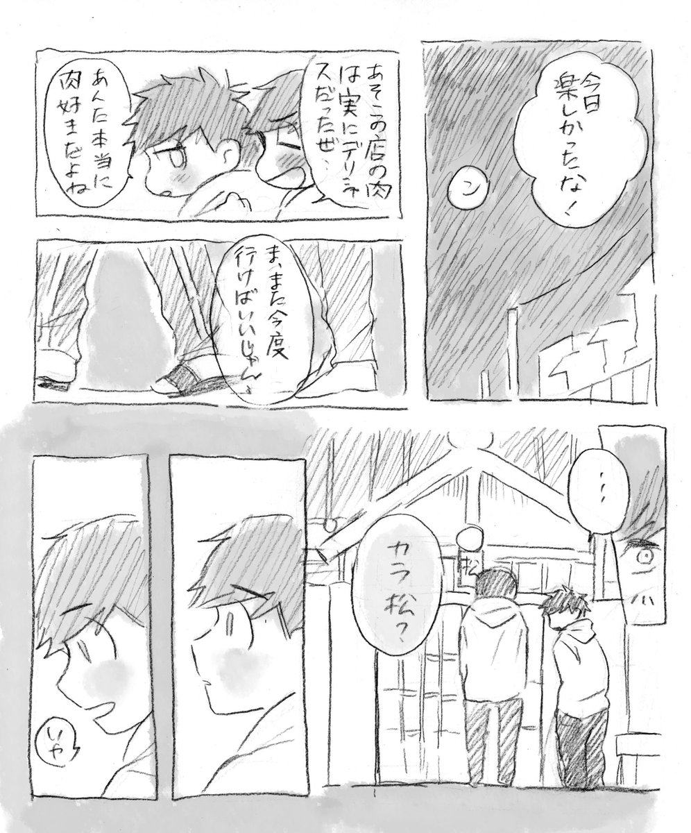 【お付き合いしてるー力ラ】
らしくない恋人ジョーク 