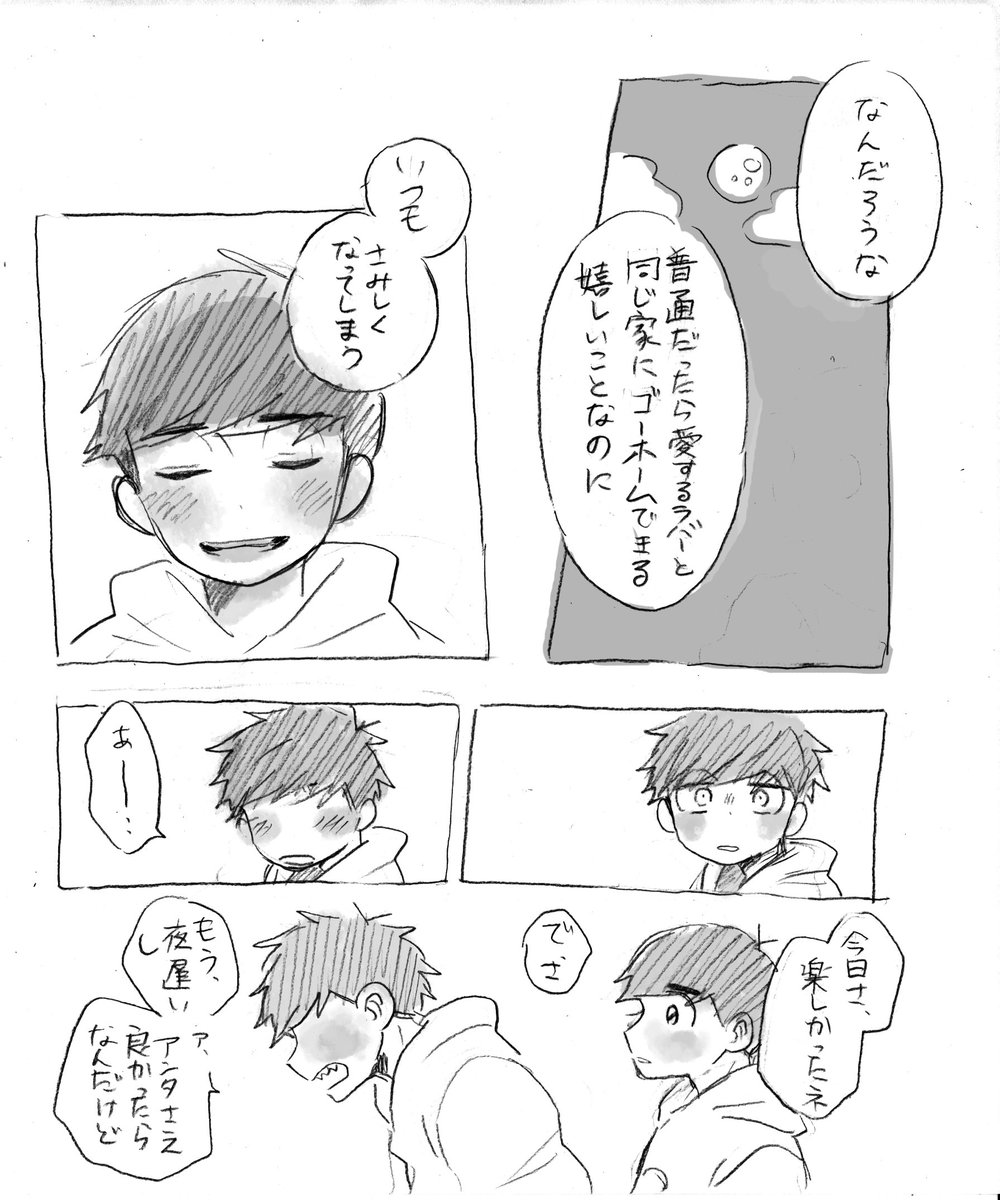 【お付き合いしてるー力ラ】
らしくない恋人ジョーク 
