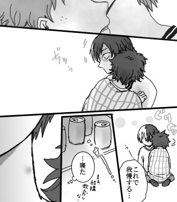 まさかサイズはかる時だけじゃなく、渡すのまで寝てる時になるとは…【轟出】 