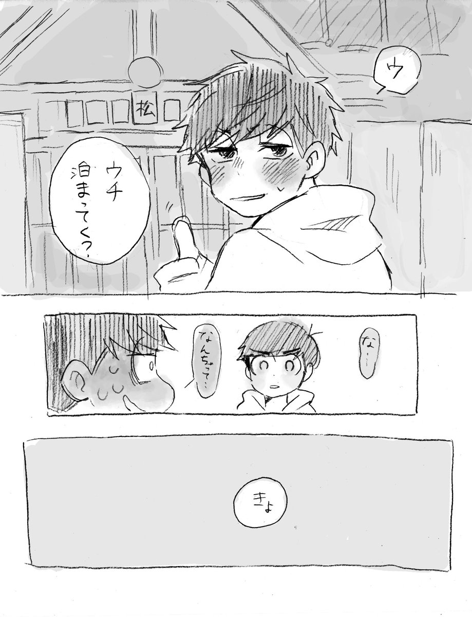 【お付き合いしてるー力ラ】
らしくない恋人ジョーク 
