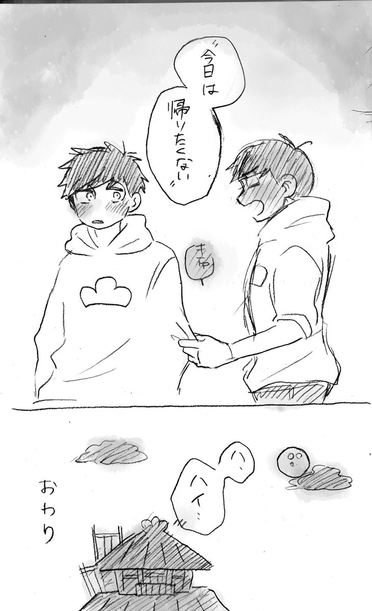 【お付き合いしてるー力ラ】
らしくない恋人ジョーク 