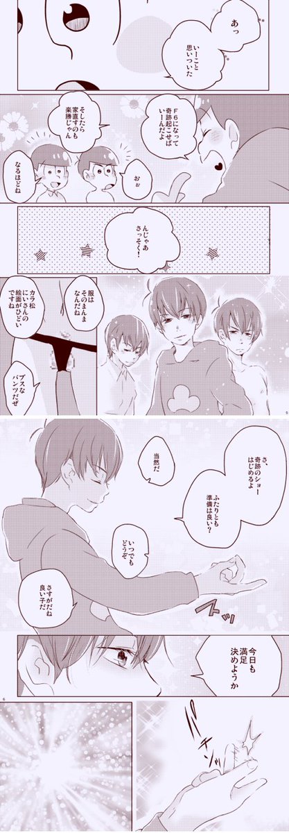 超家宝折本まんが 