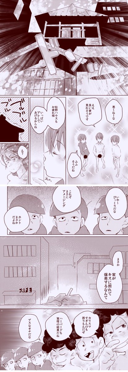 超家宝折本まんが 