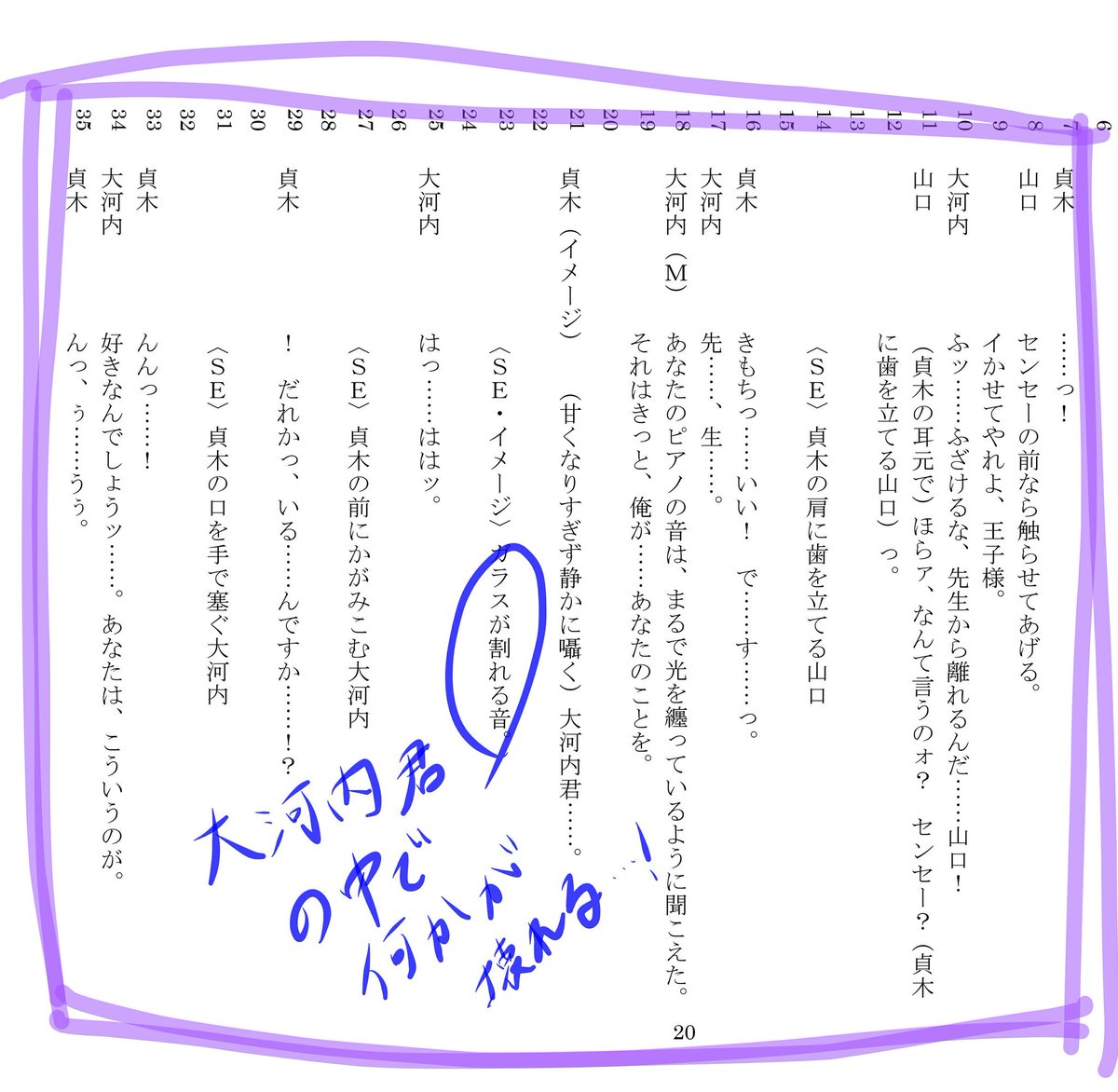 Twitter पर フィフスアベニュー 7 14発売 スモーキーネクター 台本チラ見せ 5 26発売ドラマｃｄ 三角オペラ 原作 冥花すゐ 出演 山中真尋 山下誠一郎 佐藤拓也 他 大河内 Cv佐藤拓也 好きなんでしょうッ あなたは こういうのが ご予約