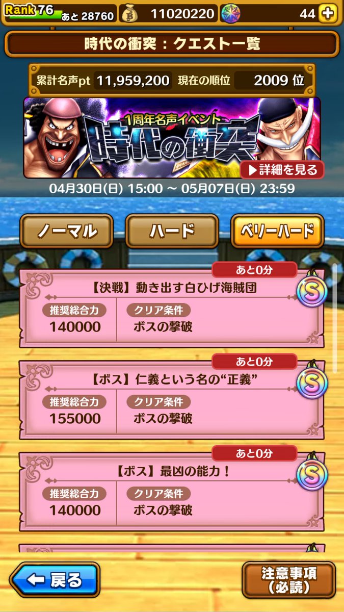 名声イベントなんとか3000位以内！
GWサウストしかしてない(￣∀￣)