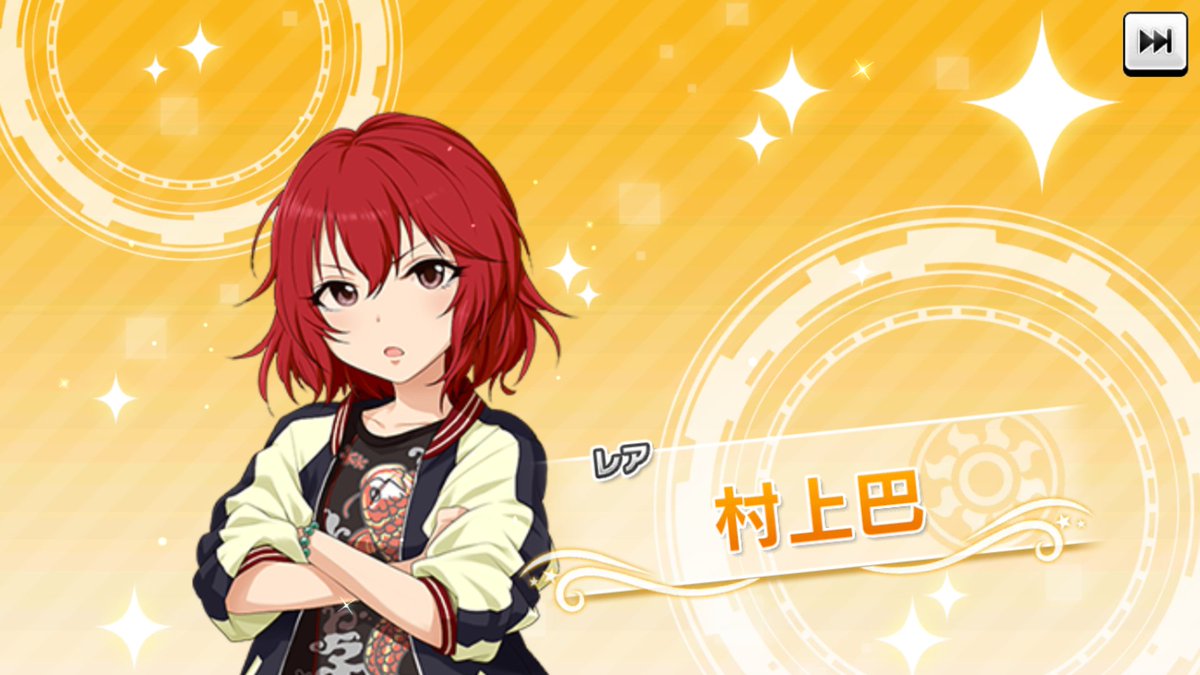 第6回シンデレラガールズ総選挙村上巴応援タグ付きつぶやきまとめ 村上巴に歌声を 3ページ目 Togetter 第6回シンデレラガールズ総選挙村上巴応援タグ付きつぶやきまとめ 村上巴に歌声を 3ページ目 Togetter