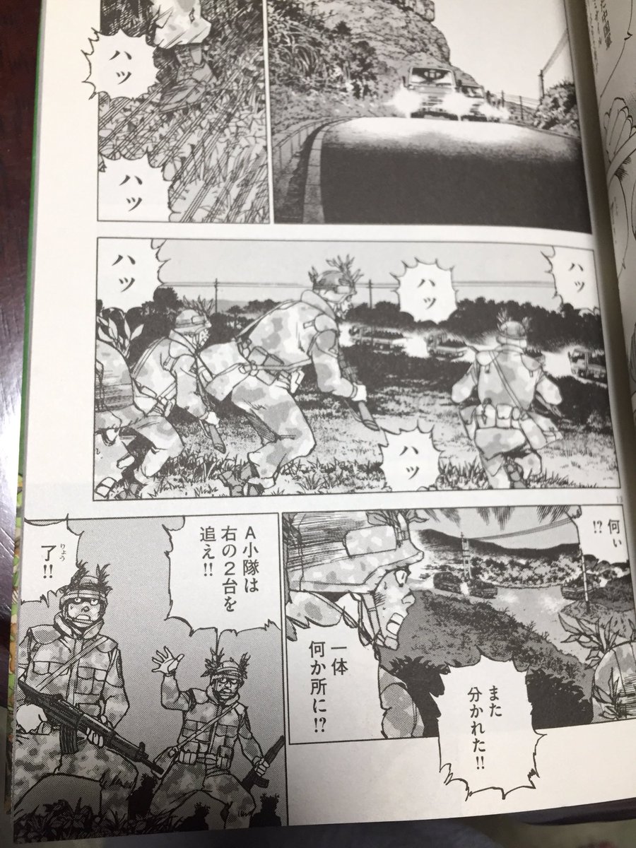 中国と日本が戦争するとしたら 空母いぶき を読もう 8巻は尖閣諸島奪還の戦闘に突入 実際の尖閣事情もこの話に近づいてきた 2ページ目 Togetter 中国と日本が戦争するとしたら 空母いぶき を読もう 8巻は尖閣諸島奪還の戦闘に突入 実際の尖閣事情もこの話に近づいてきた 2ページ目 Togetter