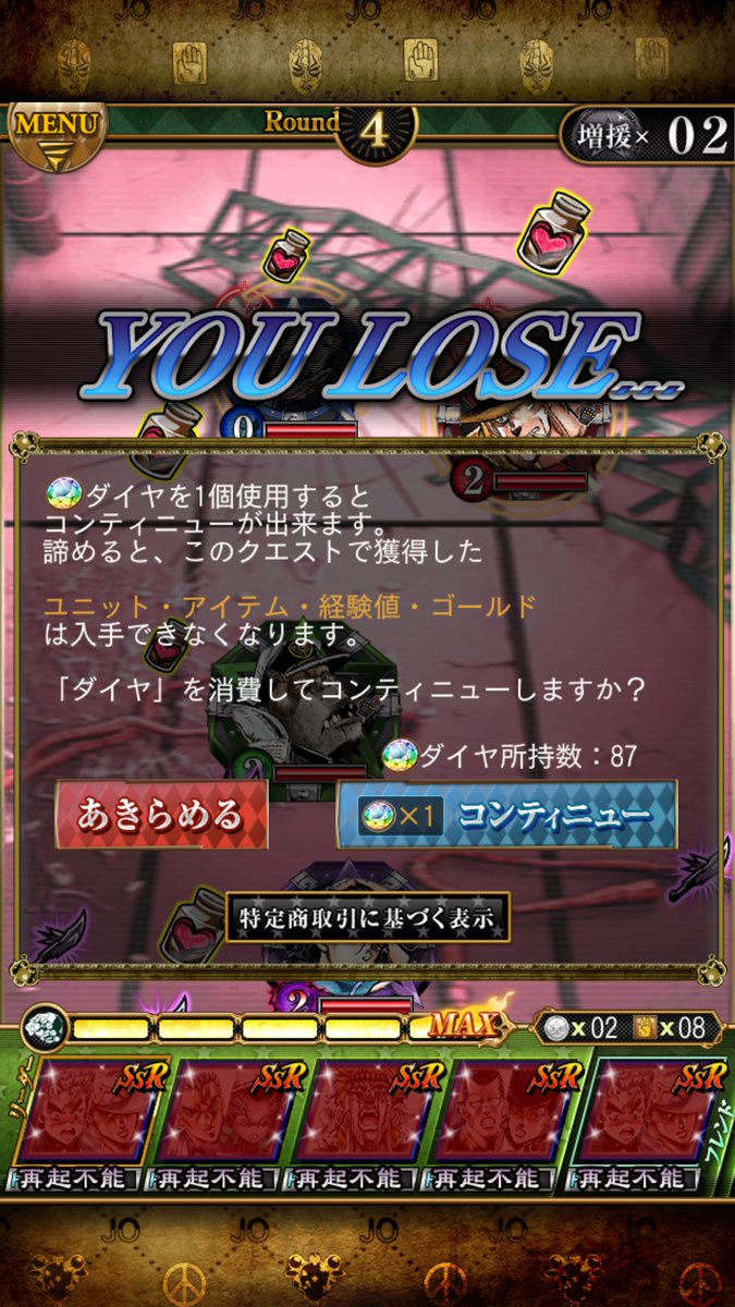 カミカミ ジョジョ好きマニア 改 究極テクバの青 あえなく敗退 とにかく配置運が悪くて事故死しまくり ラウンド3でほぼ壊滅 それでもイケると思いきや最後のアンジェロの奇襲 てか 確定で12万ダメとか目が点になったわww ジョジョss