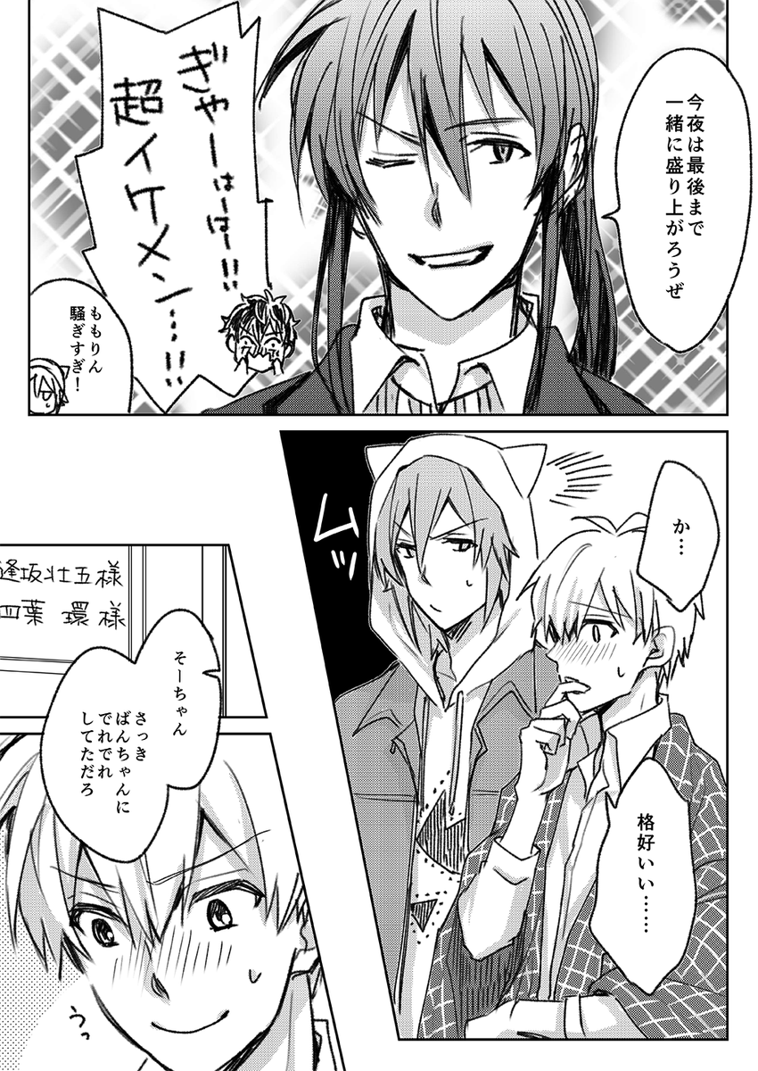 (※3部ネタバレ含)
万理さん「めっぞっていつもこんななの…?」 