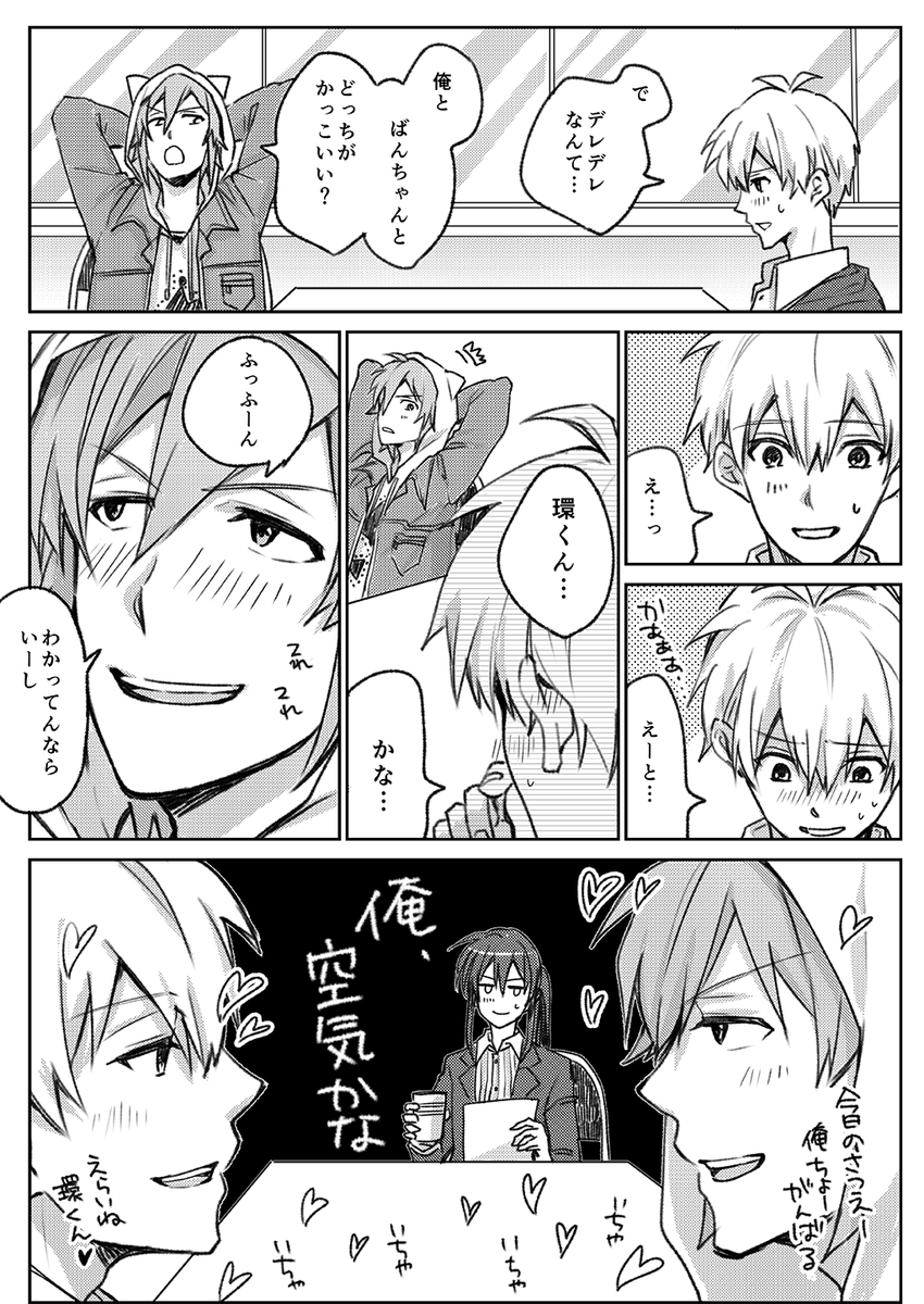 (※3部ネタバレ含)
万理さん「めっぞっていつもこんななの…?」 