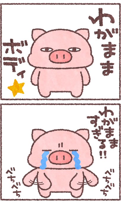 ぶたた(@butatadecosmith) さんのマンガ一覧 : リツイート順