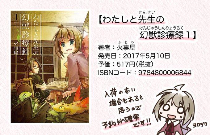 幻獣診療のtwitterイラスト検索結果 古い順 幻獣診療のtwitterイラスト検索結果 古い順
