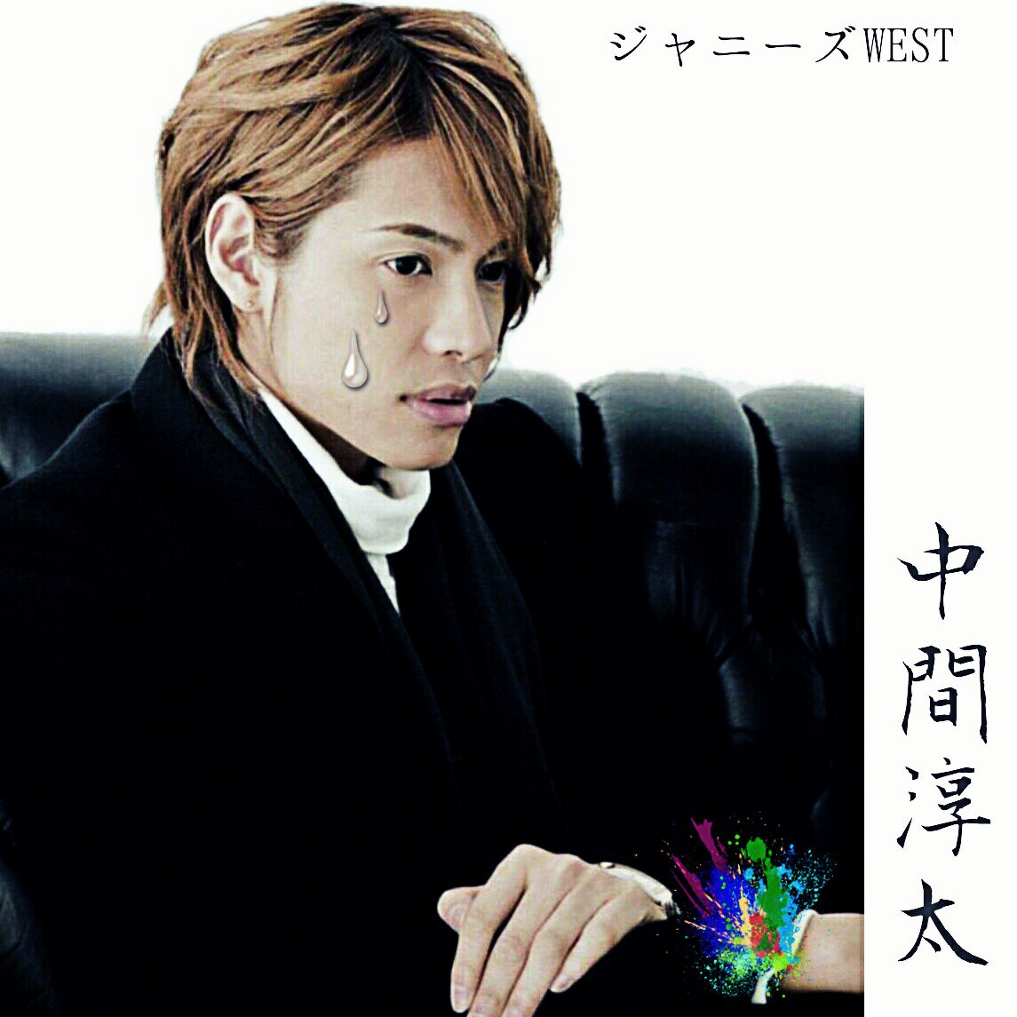Biskettt_'s tweet photo. ゆるっと加工🌱

今回は
ジャニーズWEST icon 年上組Ver.

保存する際にはRTかいいねをしてもらえると有難いです🙇
※濵田くんのはフォントの都合です💧

#少しでもいいなと思ったらRT 
#わーーーージャニオタさんと繋がるお時間がまいりましたいっぱい繋がりましょ https://t.co/ogOCPFsOAs