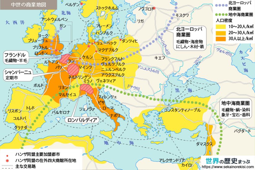世界の歴史まっぷ 中世の商業地区 ハンザ同盟主要加盟都市地図 13 17世紀 世界の歴史まっぷ T Co 2hfnetw7ic 無料ダウンロード 中世ヨーロッパ地図 ハンザ同盟 T Co Ry061nvpjr Twitter