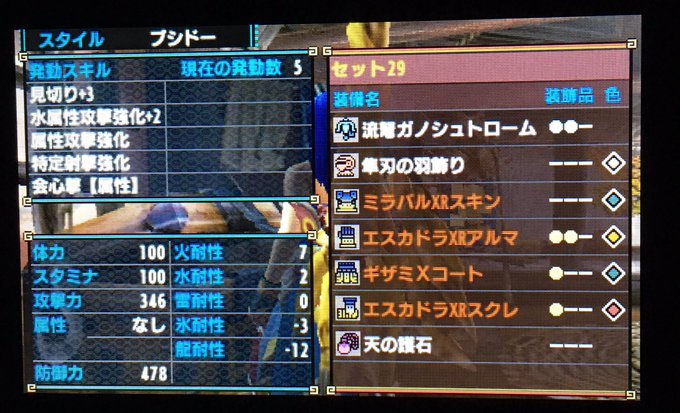 Mhxx スラアク ブシドー 装備 Mhxx スラアク ブシドー 装備