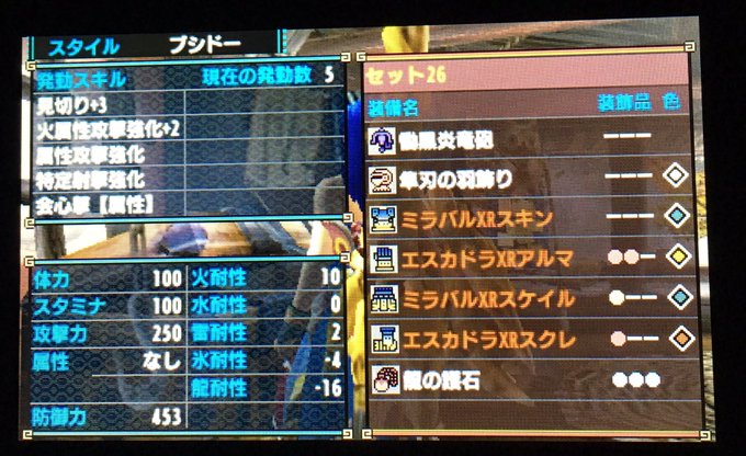 Mhxx Twitterで見つけた 皆の装備 が参考になる モンハンダブルクロス 2ページ目 Matomehub まとめハブ