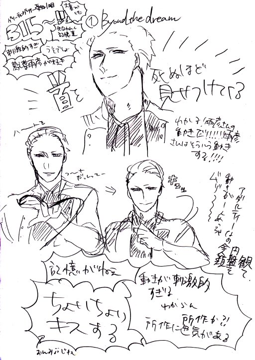 グリツア愛知1日目、備忘録レポ。中の人外の人、記憶諸々入り乱れて間違いも多いかと思いますが本当に楽しかった…!① 