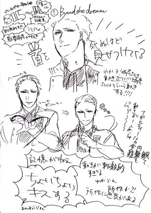 グリツア愛知1日目、備忘録レポ。中の人外の人、記憶諸々入り乱れて間違いも多いかと思いますが本当に楽しかった…!① 